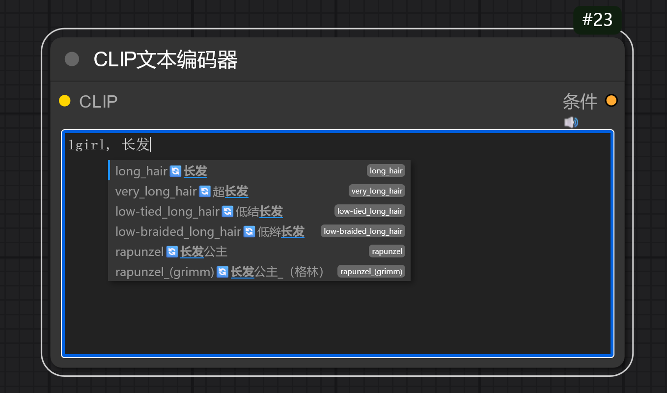 use_tag_complete