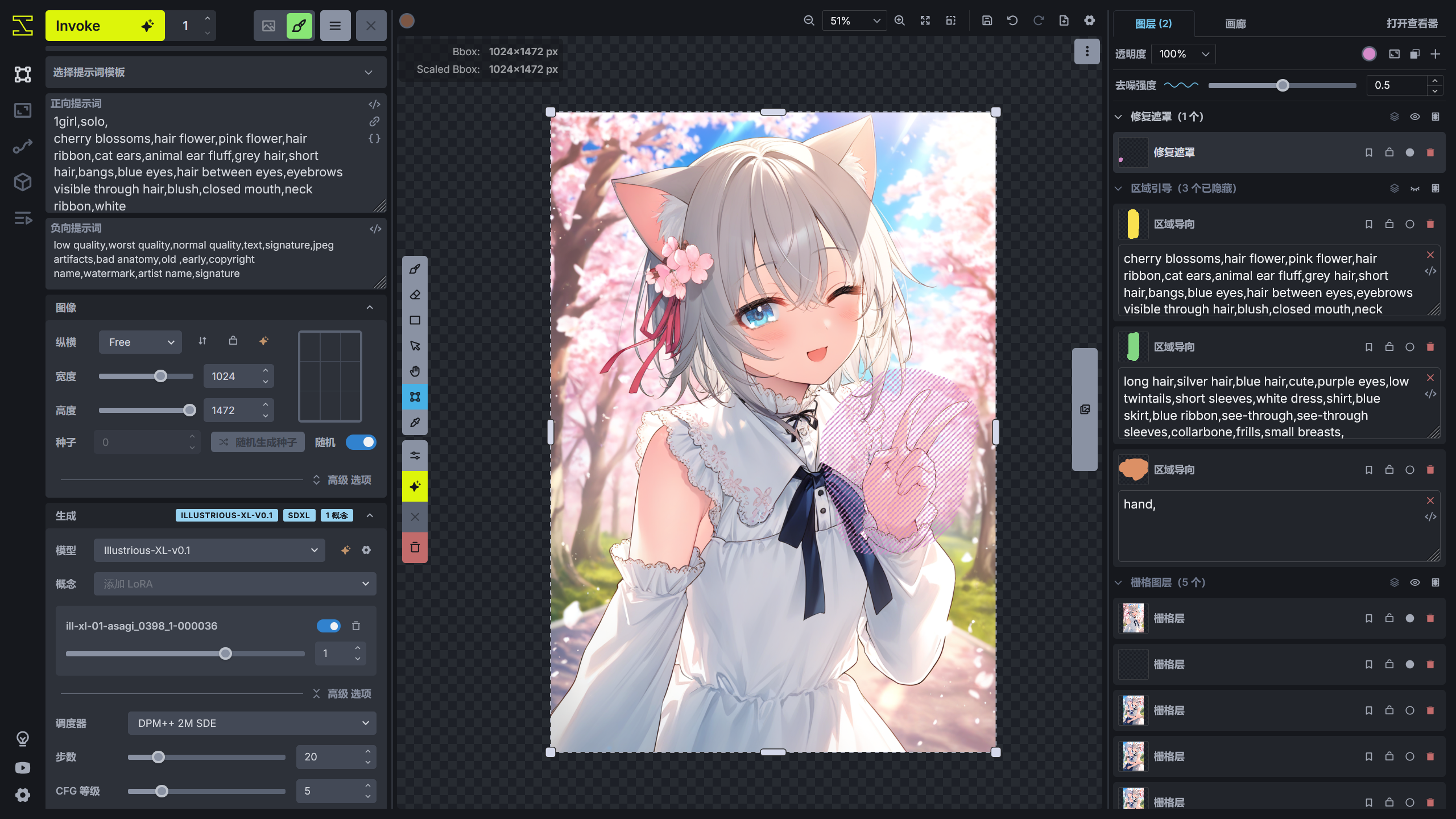 inpaint_mode