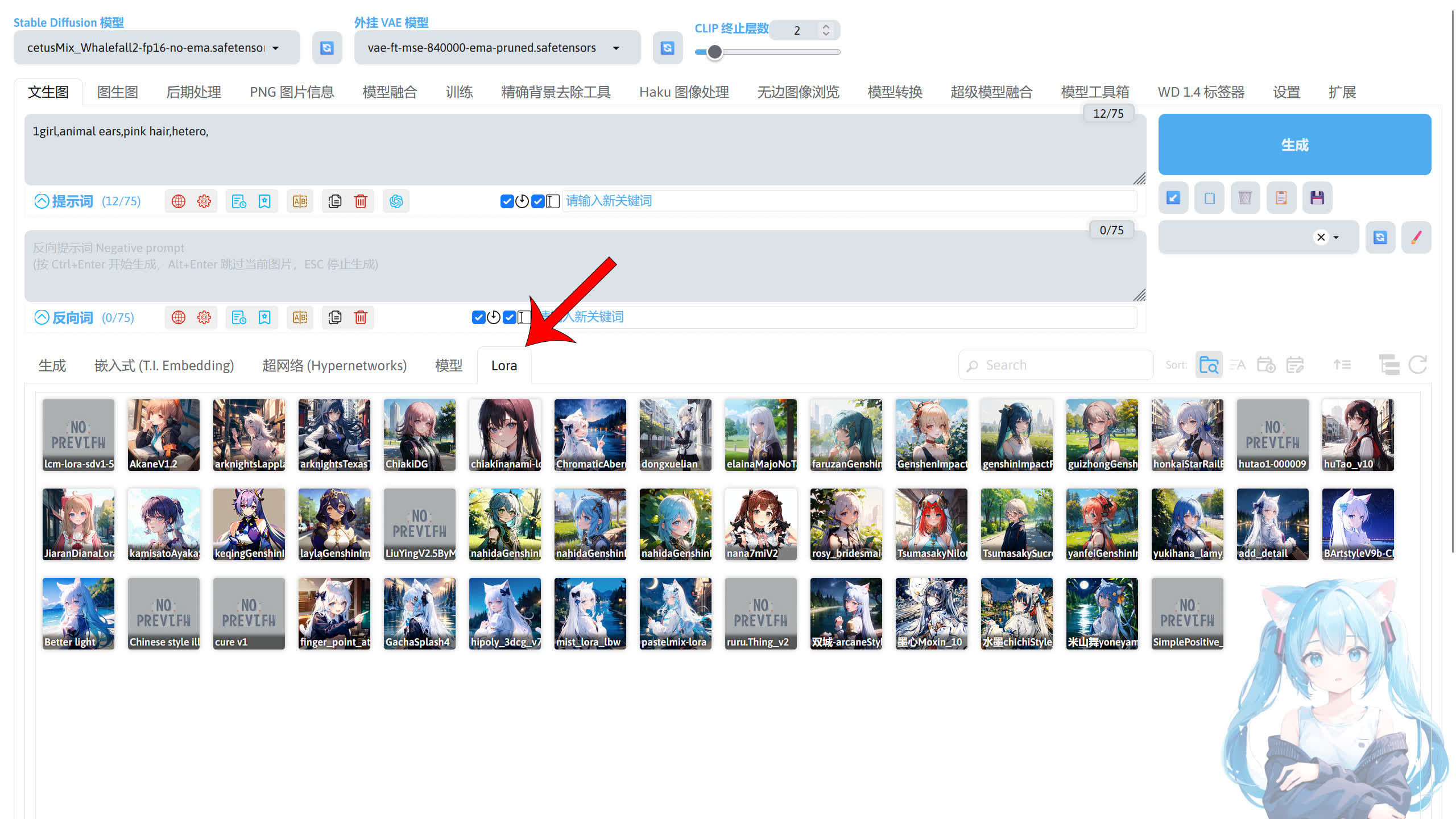 lora_model_list