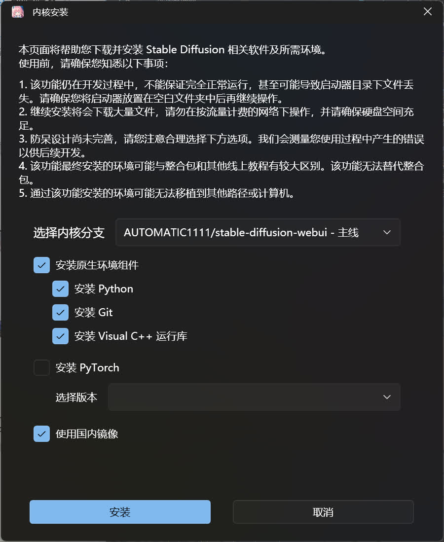 install