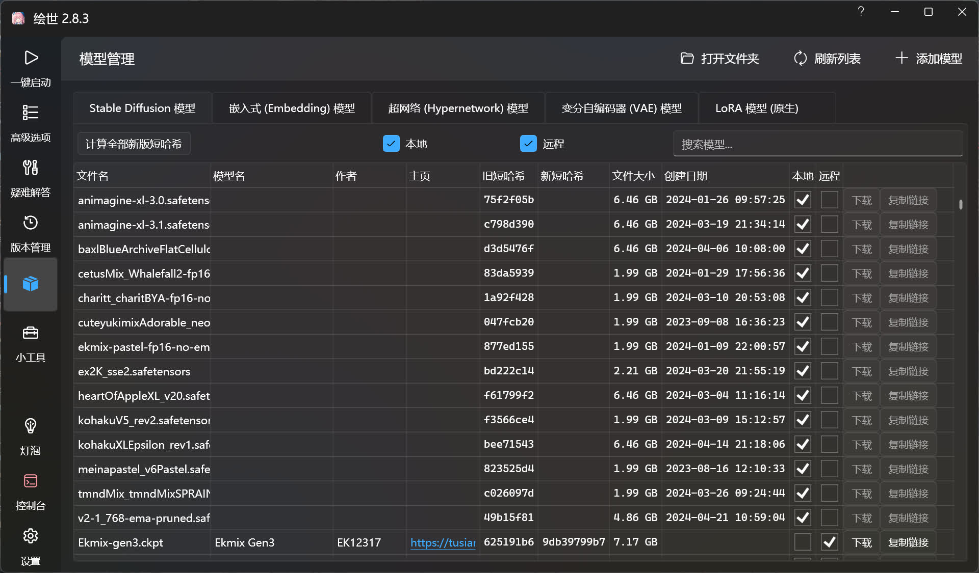 model_manager