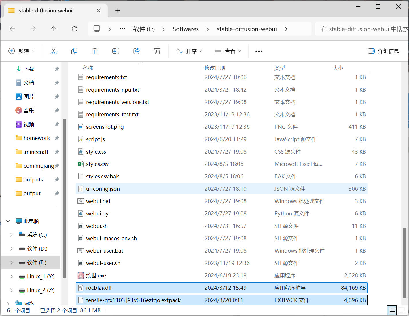 unzip_zluda_patch_to_sd_webui_path
